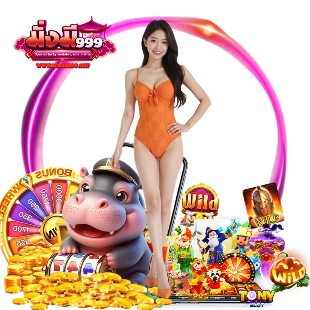 MMEIEI99 สล็อตเว็บตรง